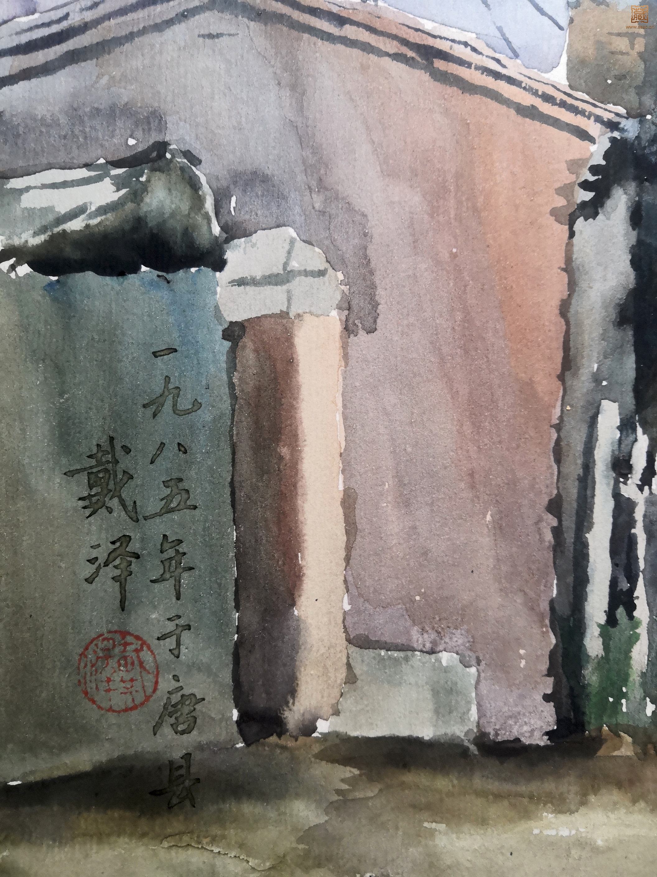 7  戴泽《唐县古村》落款.jpg