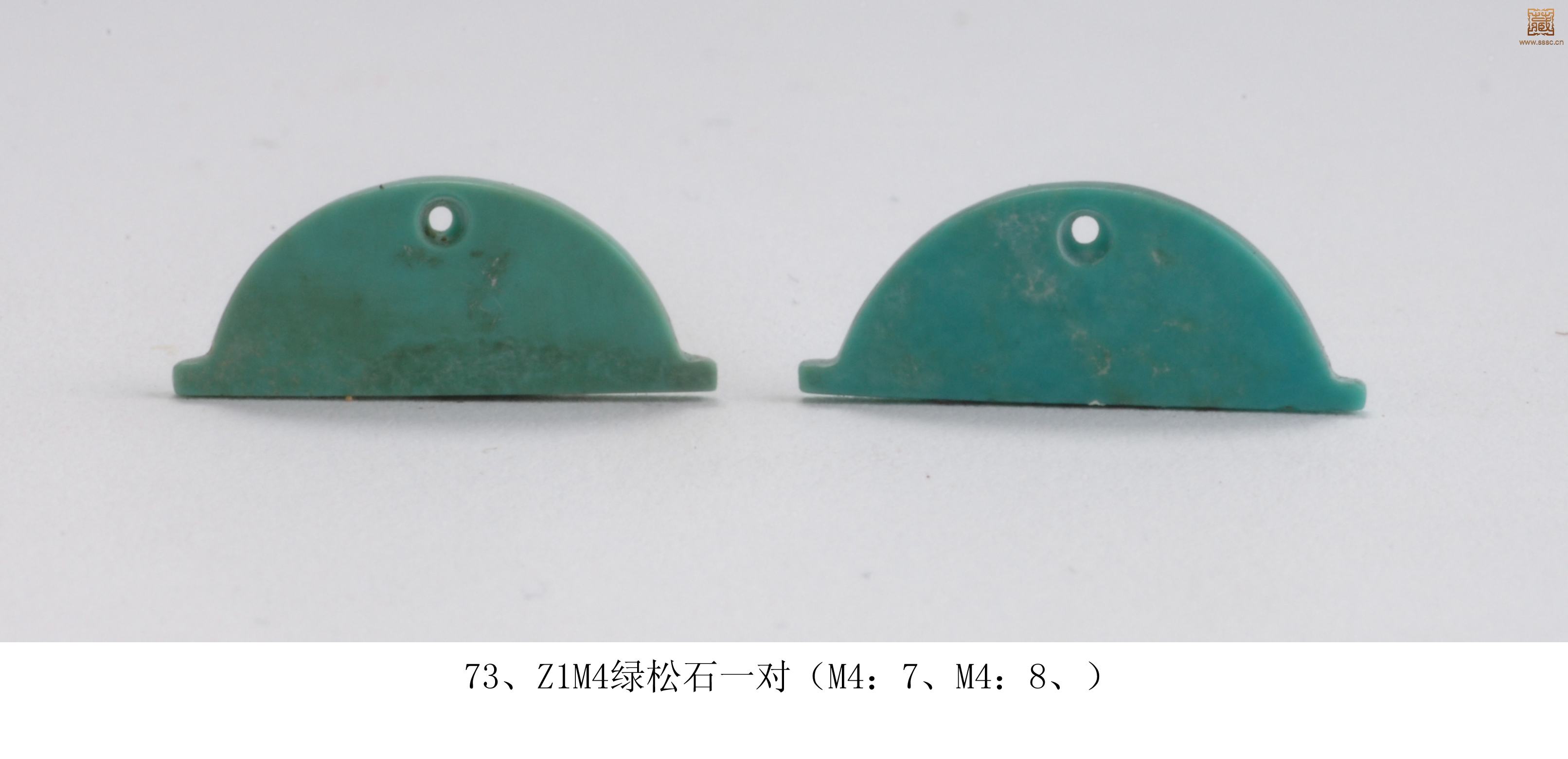 73、Z1M4绿松石一对（M4：7、M4：8、）.JPG