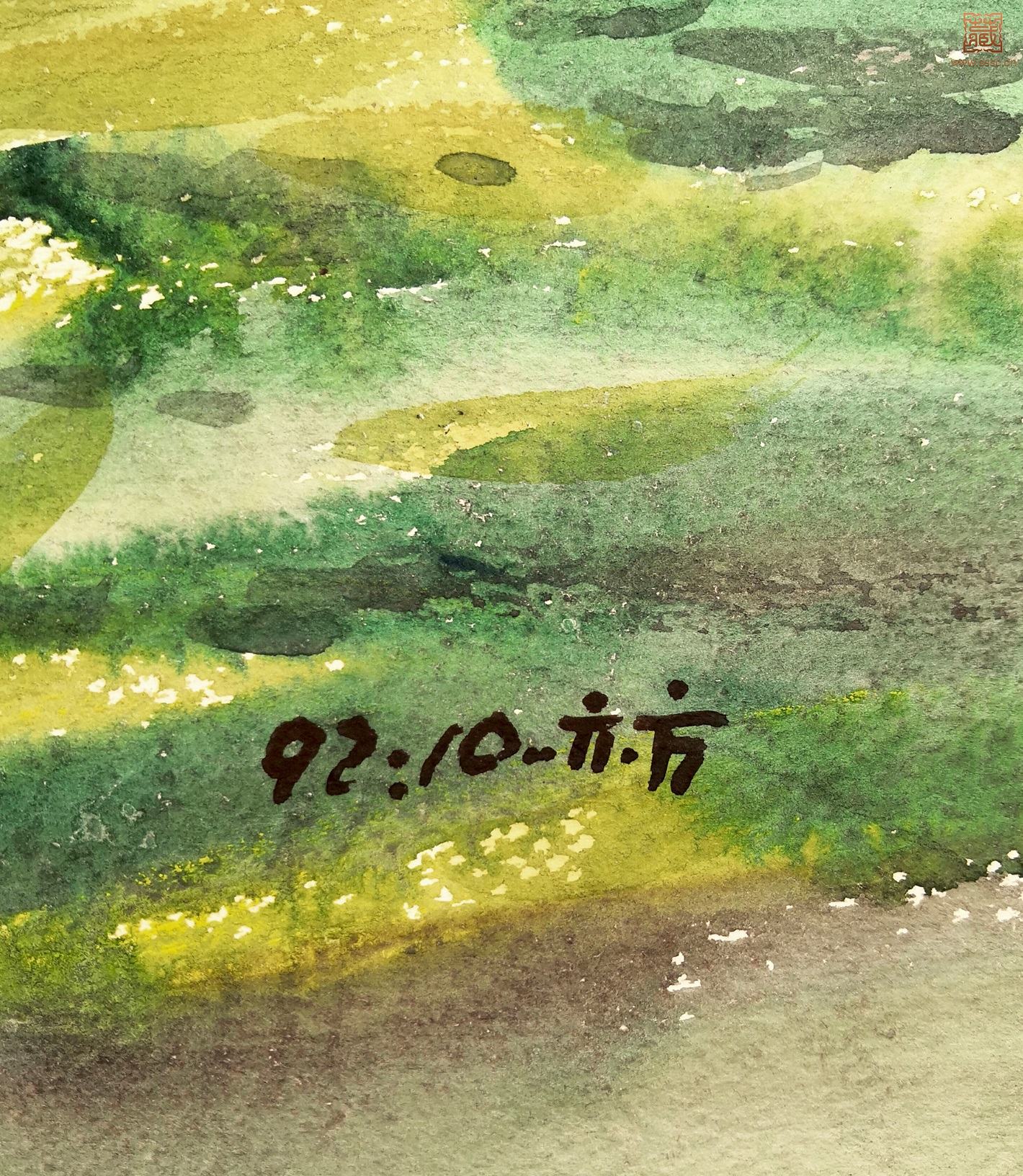 290  史亦芳《古槐树下》落款.jpg