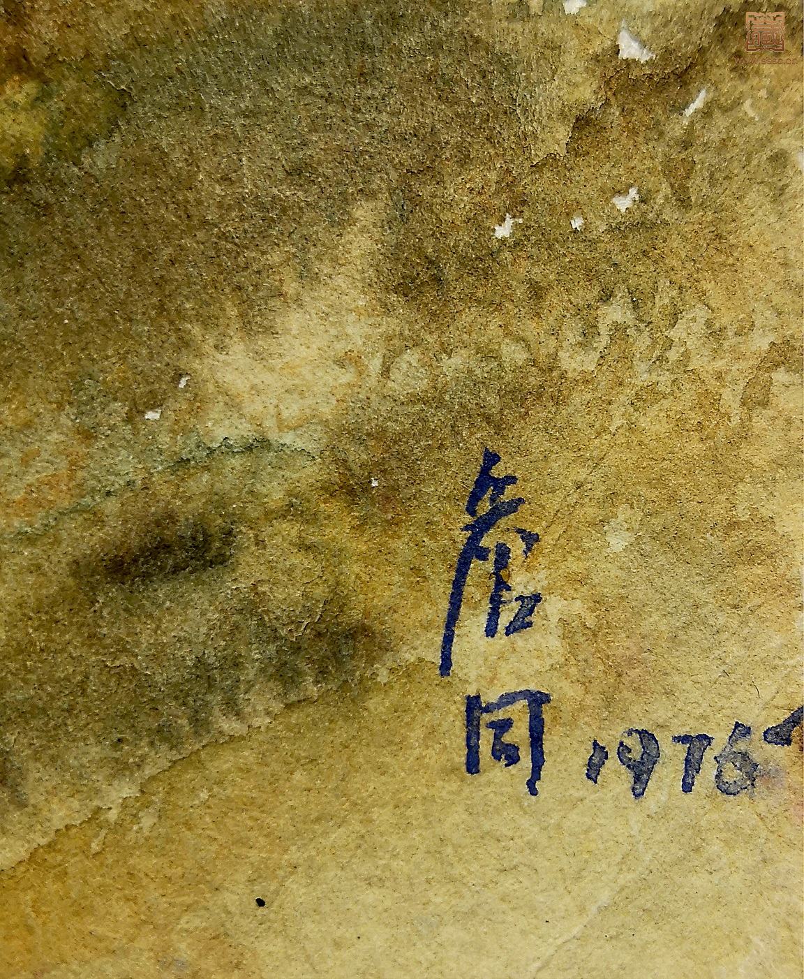 287  詹同《青山远黛》落款.jpg