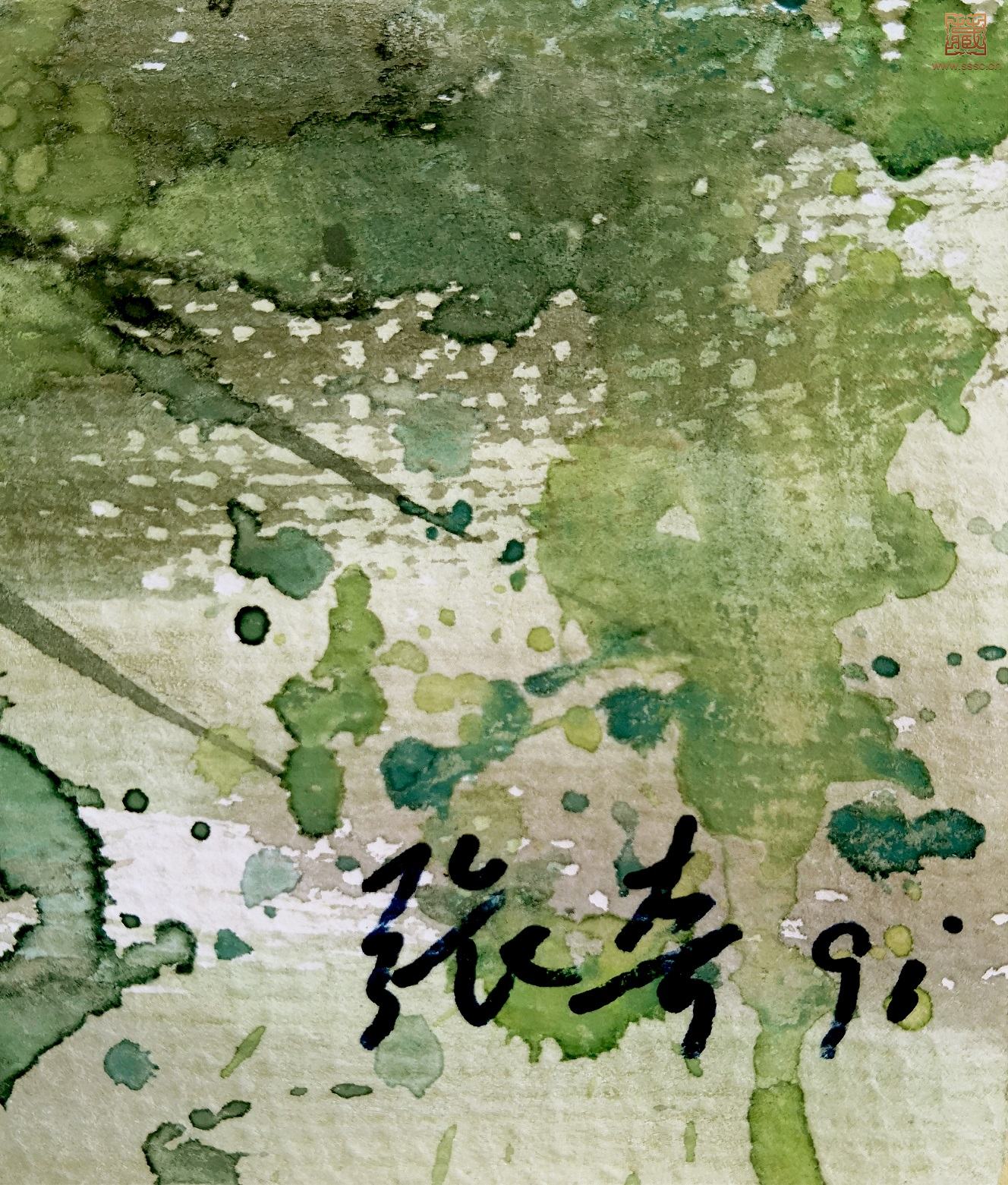 285  张奇《西湖早春·柳岸闻莺》落款.jpg