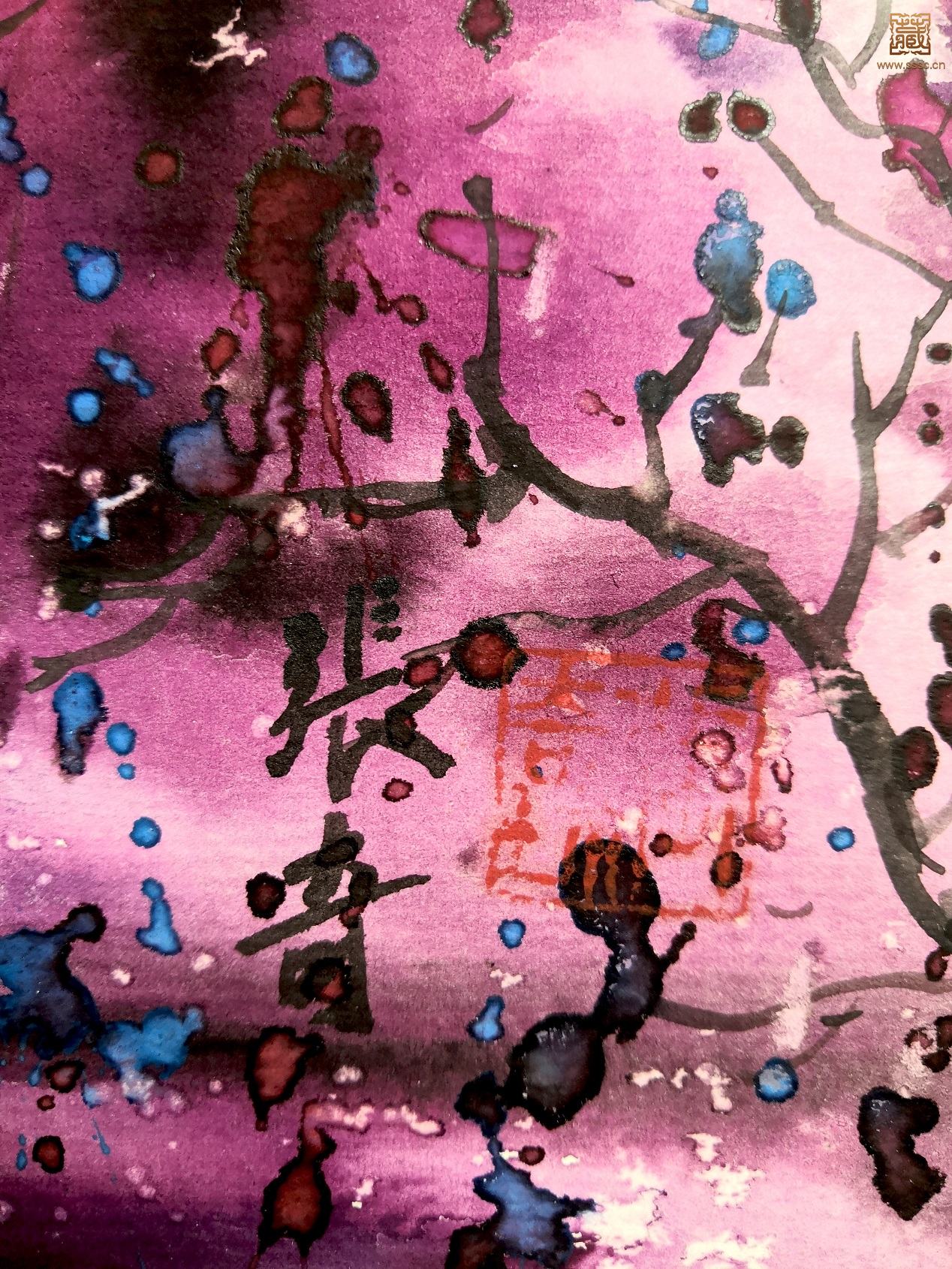 286  张奇《富春江畔》落款.jpg