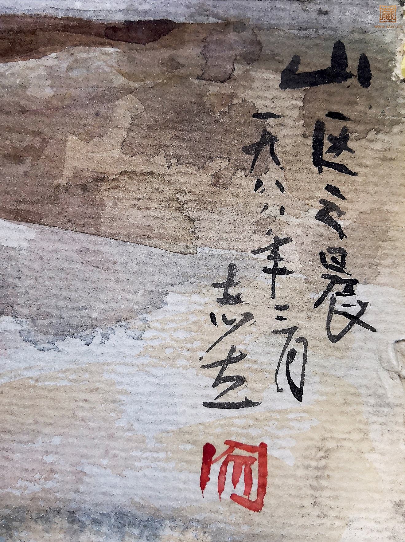 283  何志生《山区之晨》落款.jpg