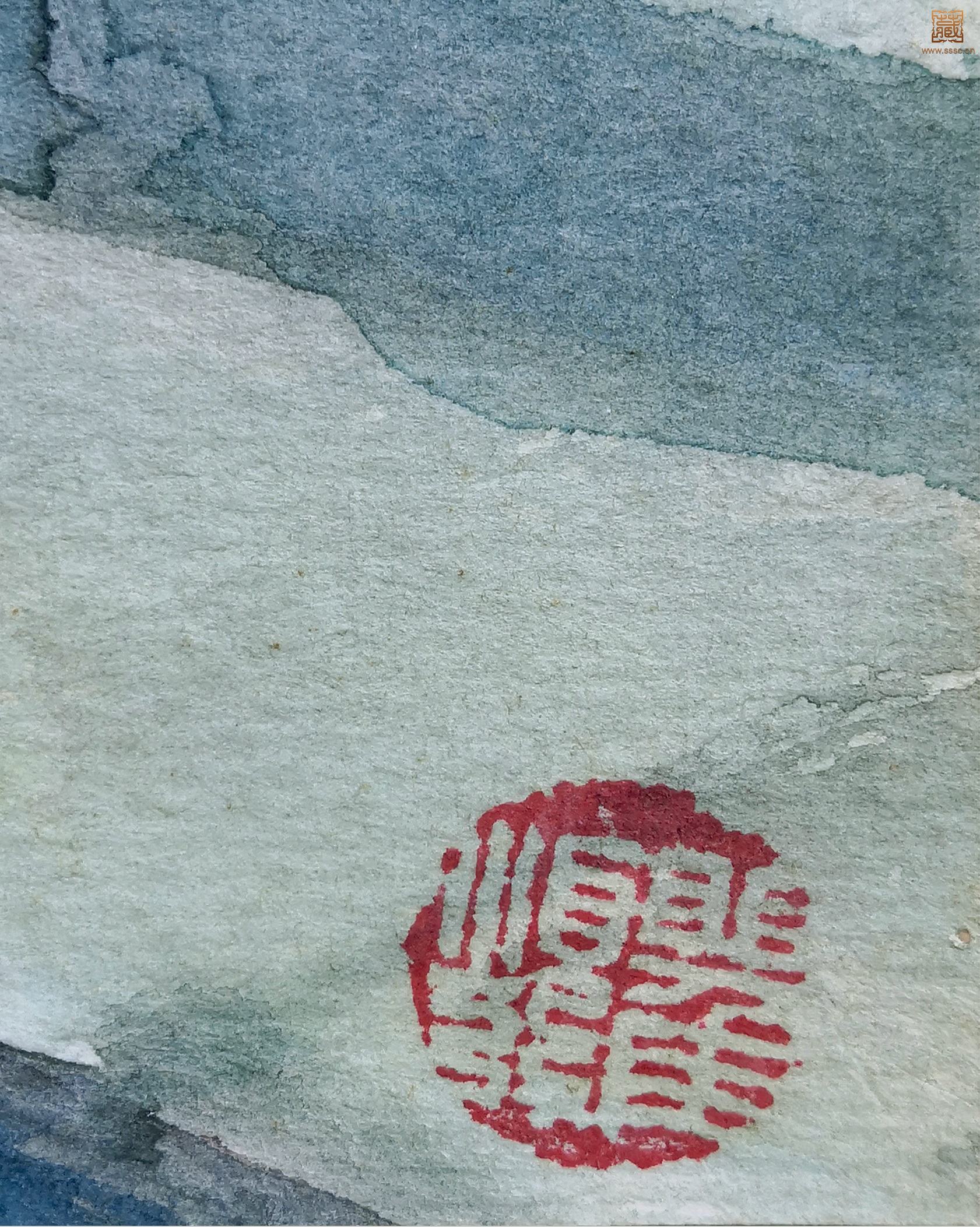 275  瞿顺发《水乡之晨》右下钤印.jpg