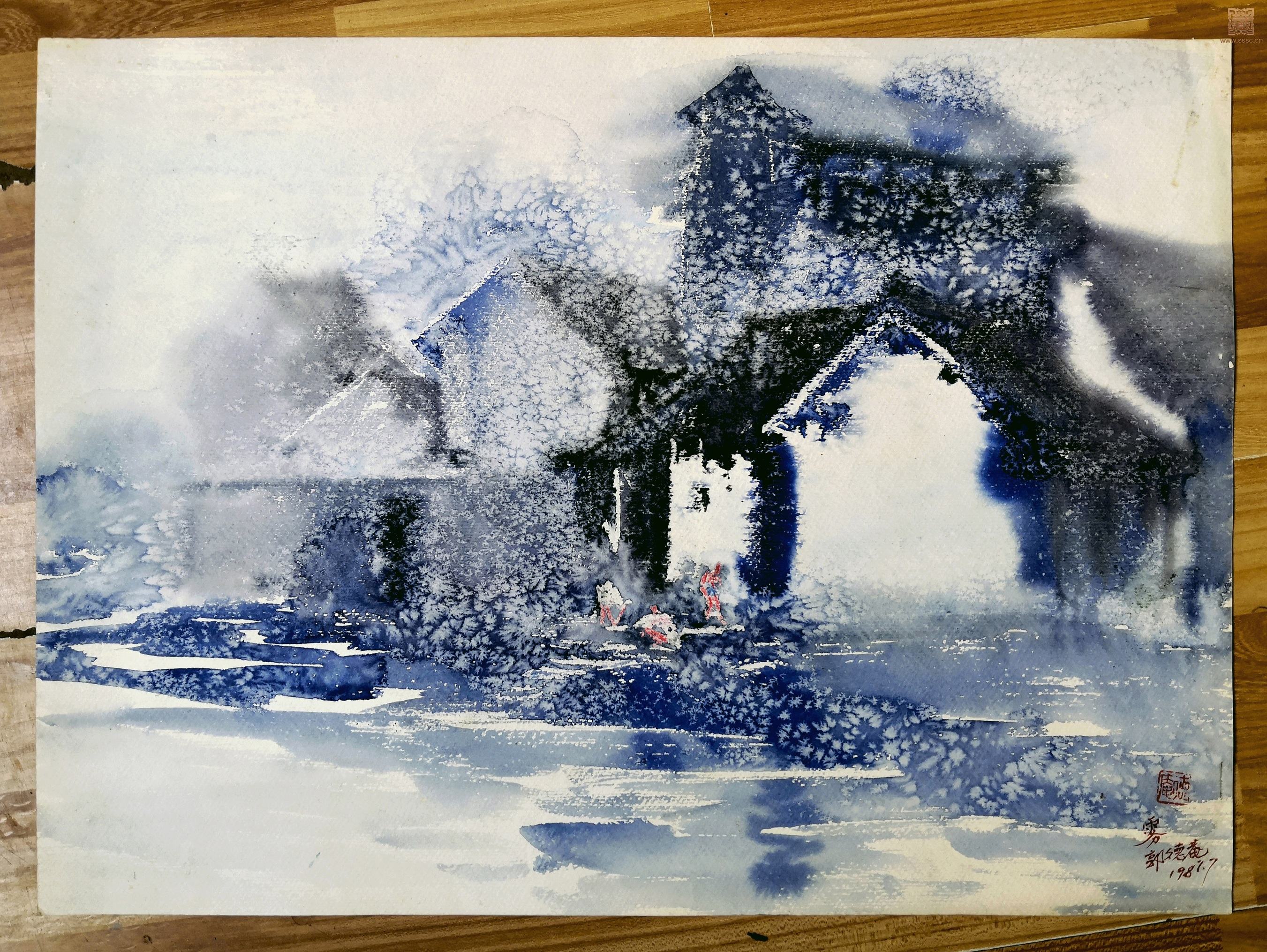 295  郭德菴《雾》.jpg