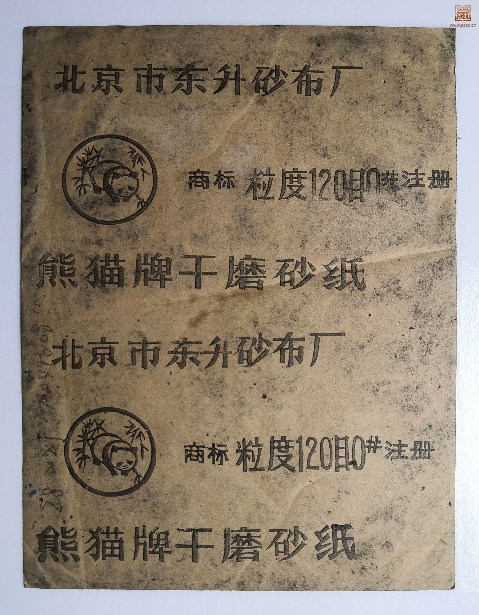 248  沙耆《林中的红房子》背面.jpg