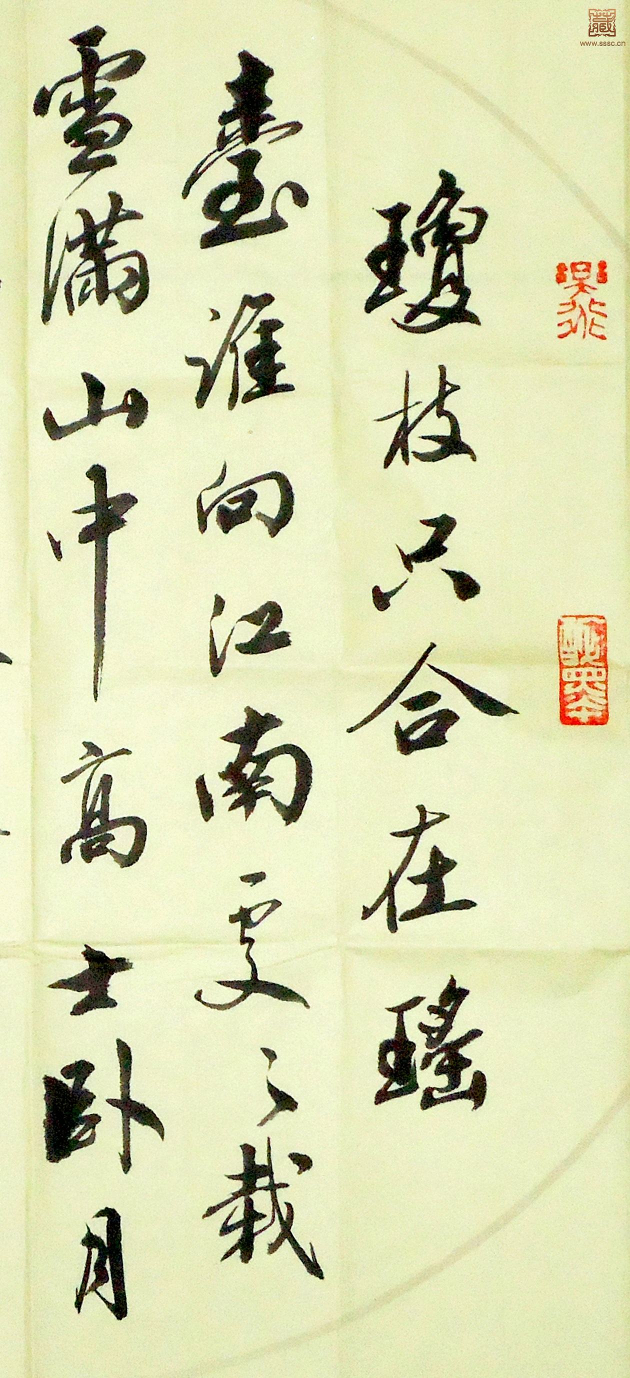 100  王复才《咏梅诗一首》局部之一.jpg
