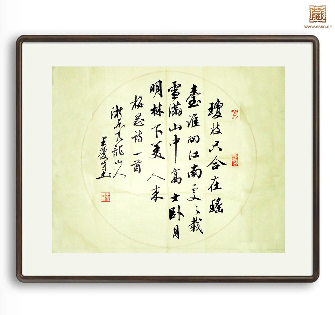 100  王复才《咏梅诗一首》装框效果.jpg