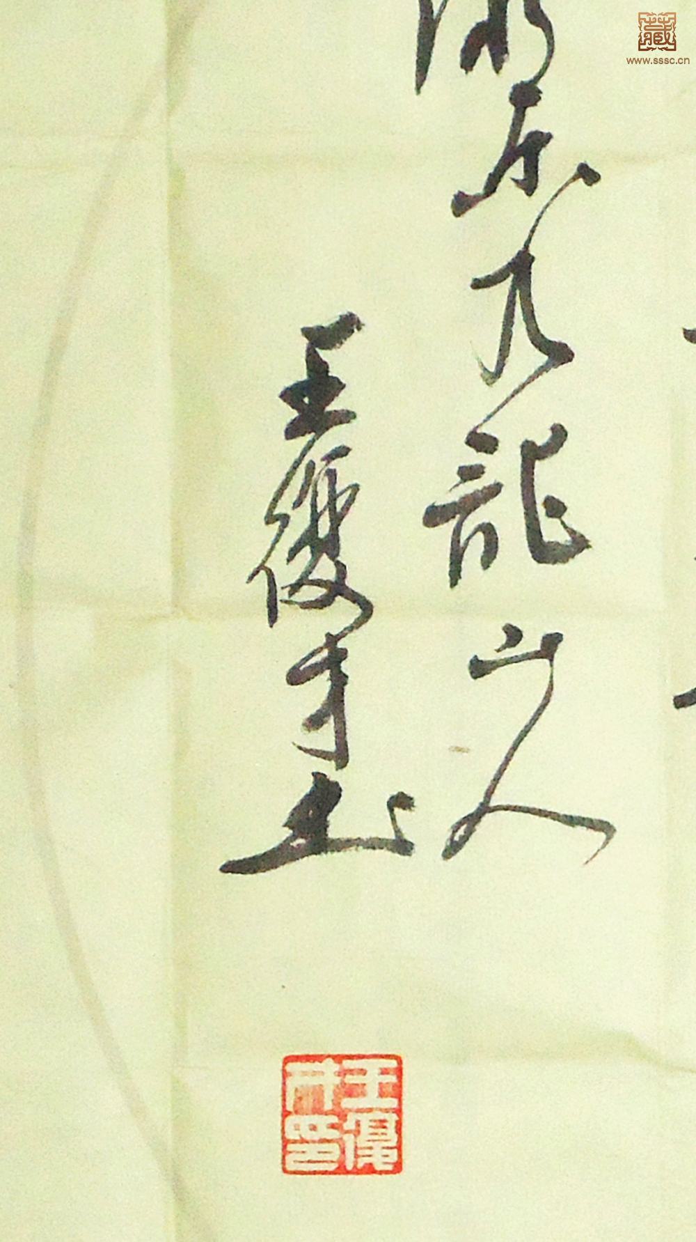 100  王复才《咏梅诗一首》题款.jpg