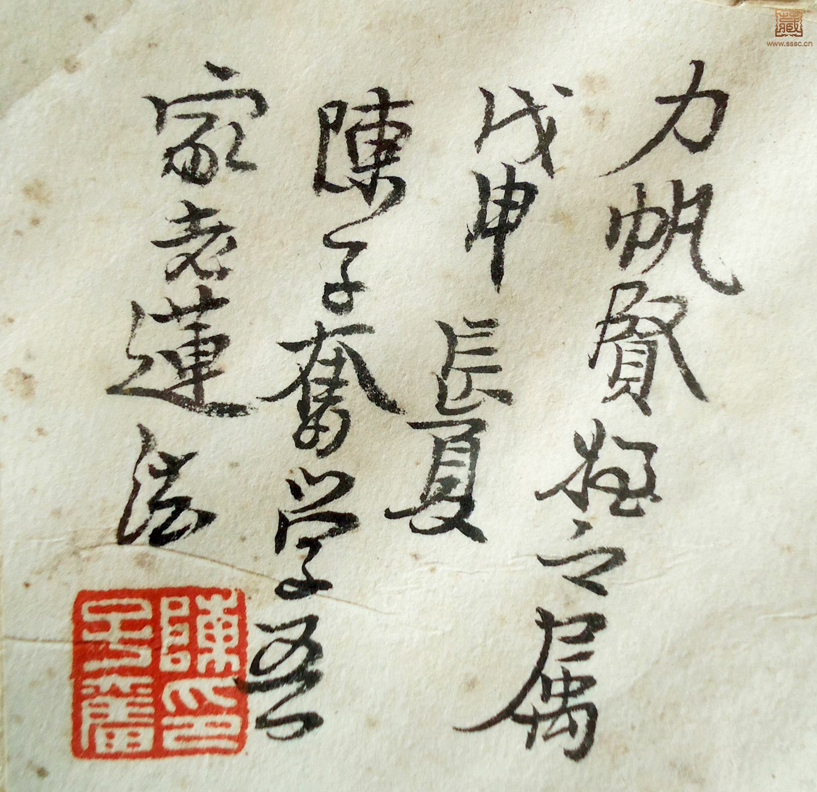 97   陈子奋花卉扇面 落款 钤印.jpg