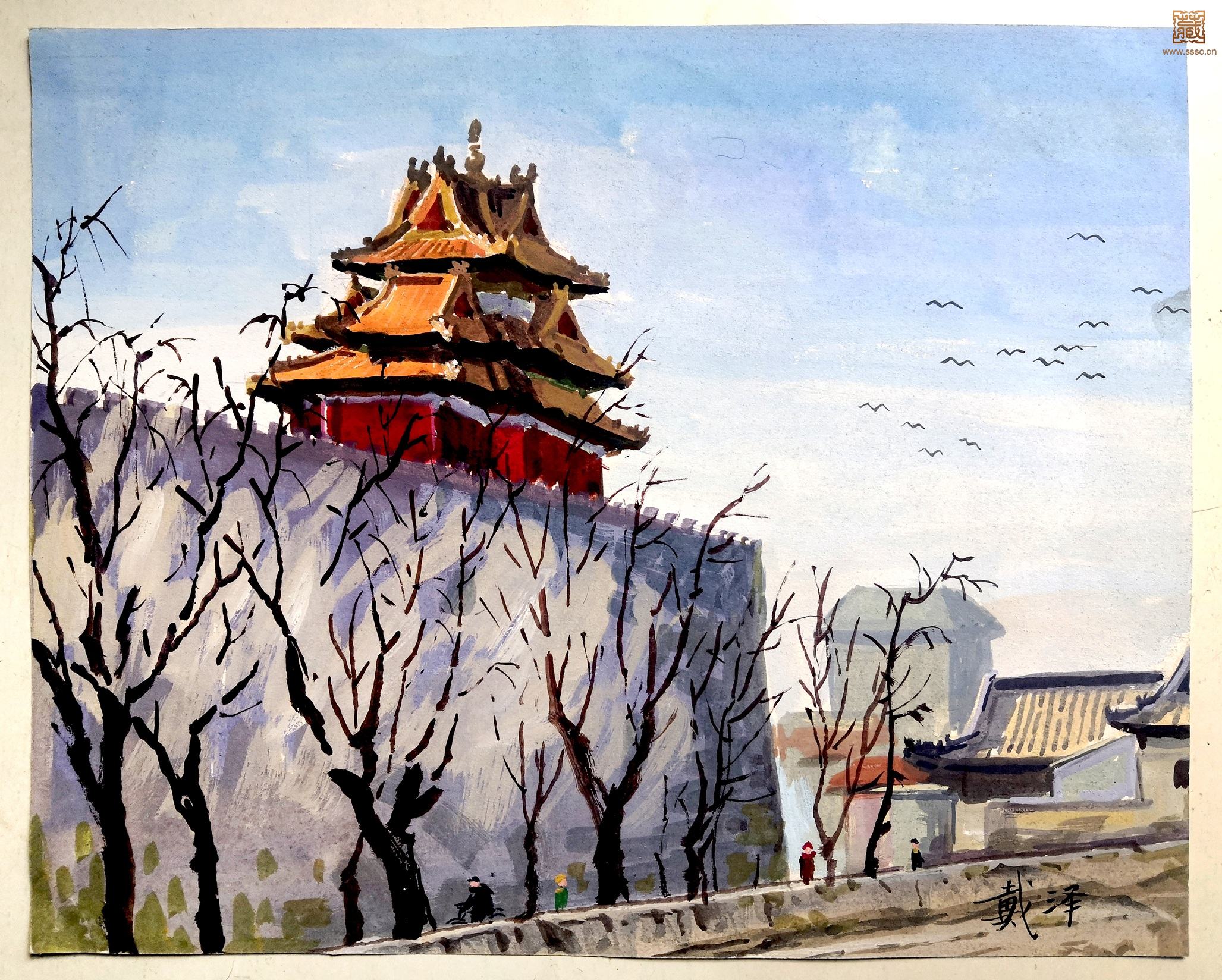 9  戴泽《紫禁城角楼》水粉 20×24.5cm  1981年.jpg