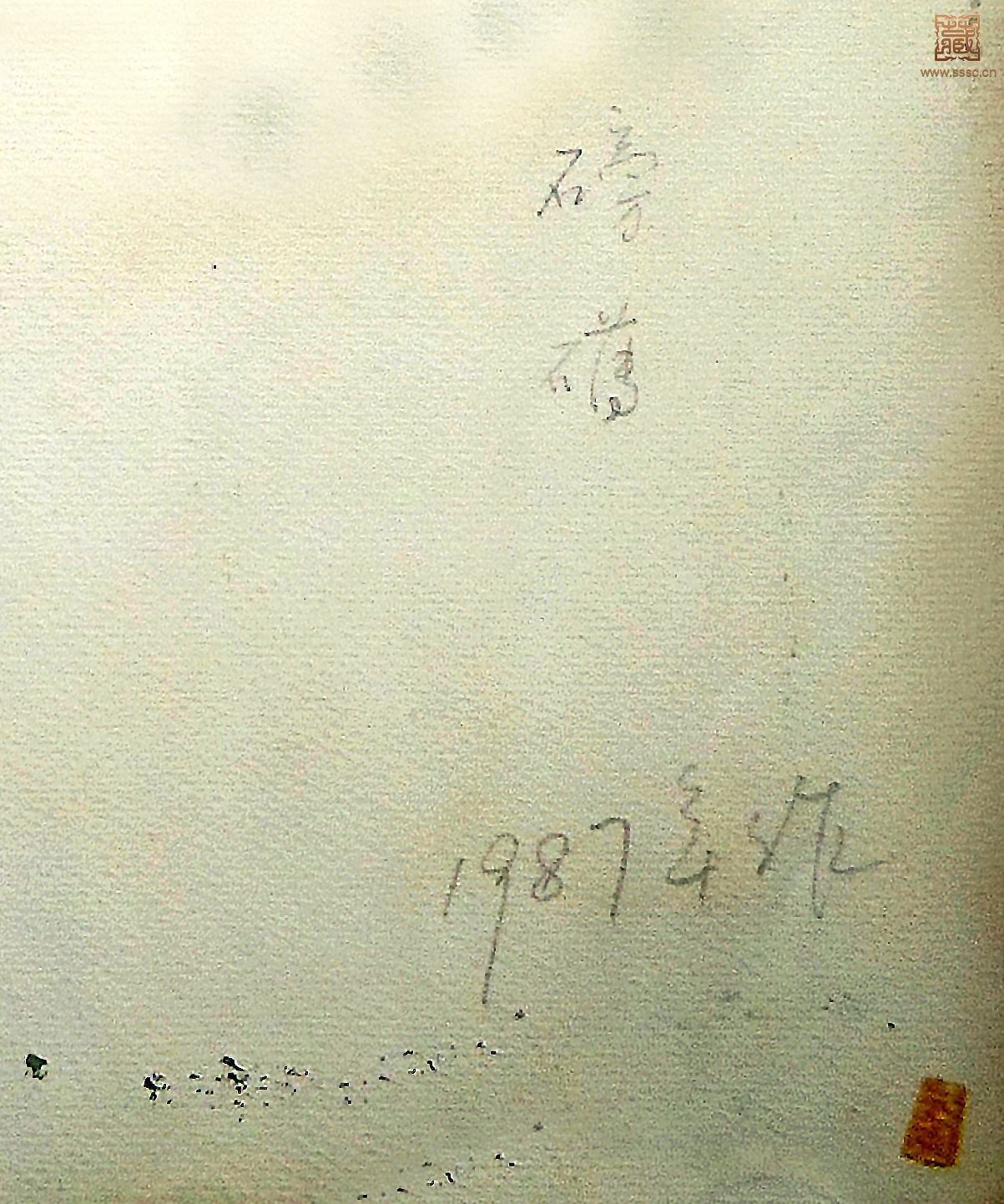 114  严德泰《磅礴》背签.JPG