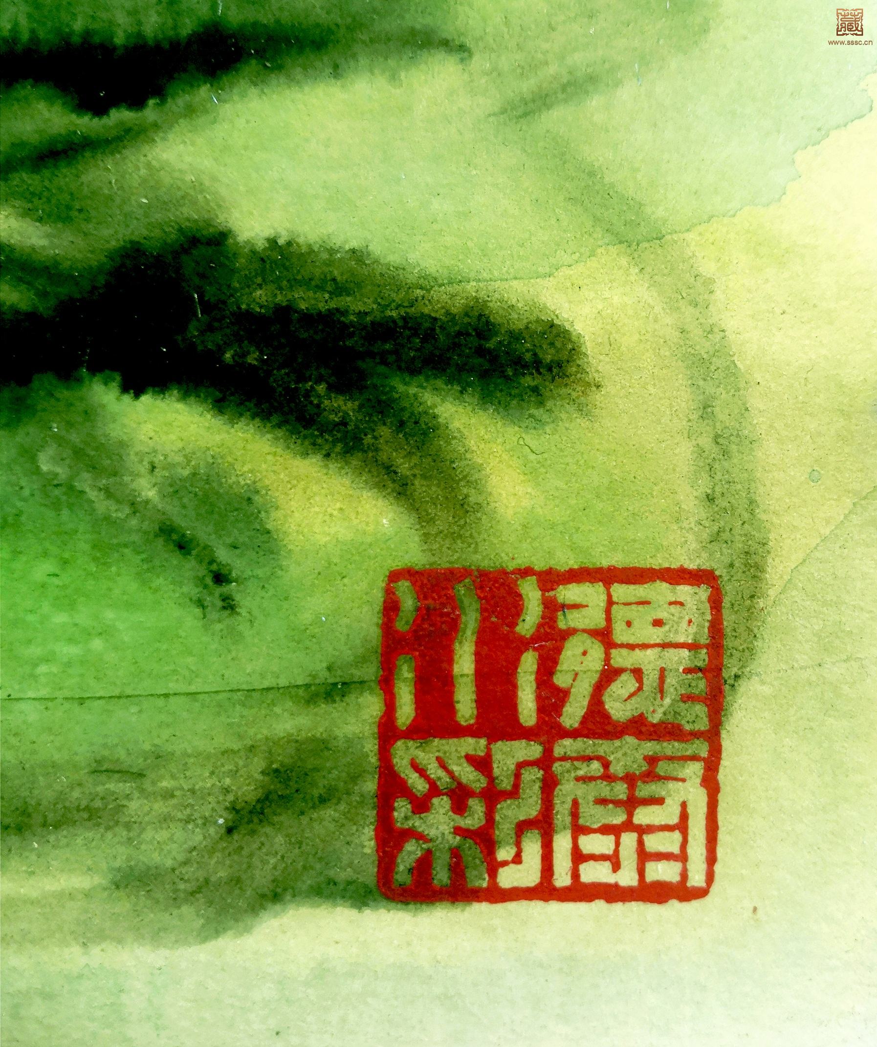 115  严德泰《空濛碧翠》钤印.jpg