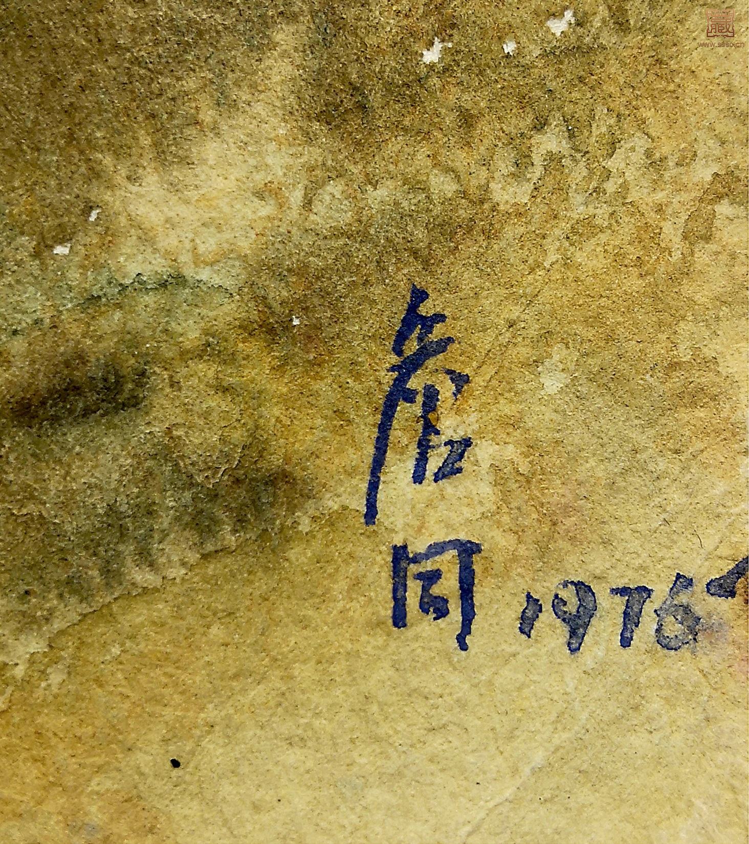 287  詹同《青山远黛》落款.jpg