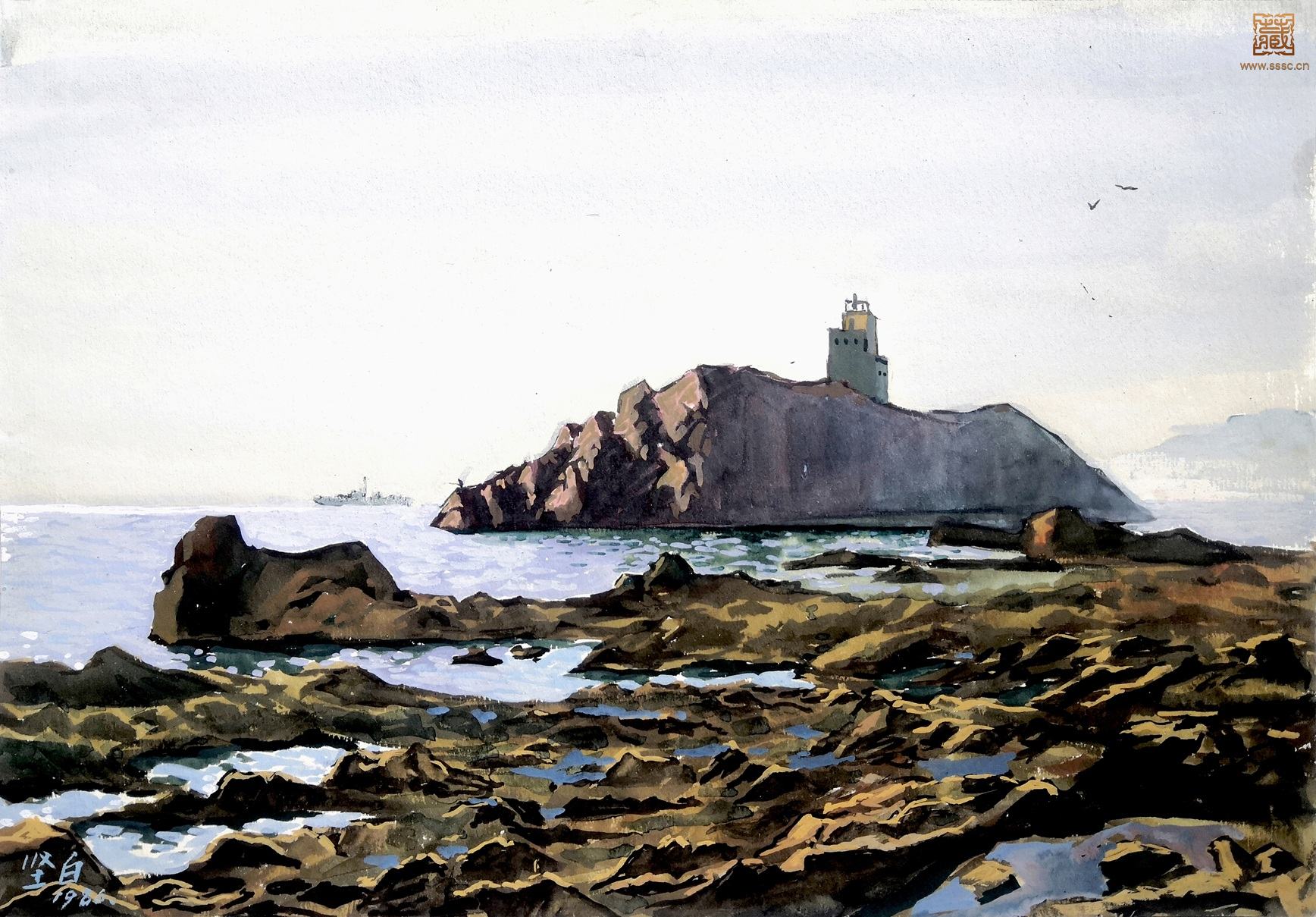 242  徐坚白《海上哨所》水粉 27×39cm  1986年.jpg