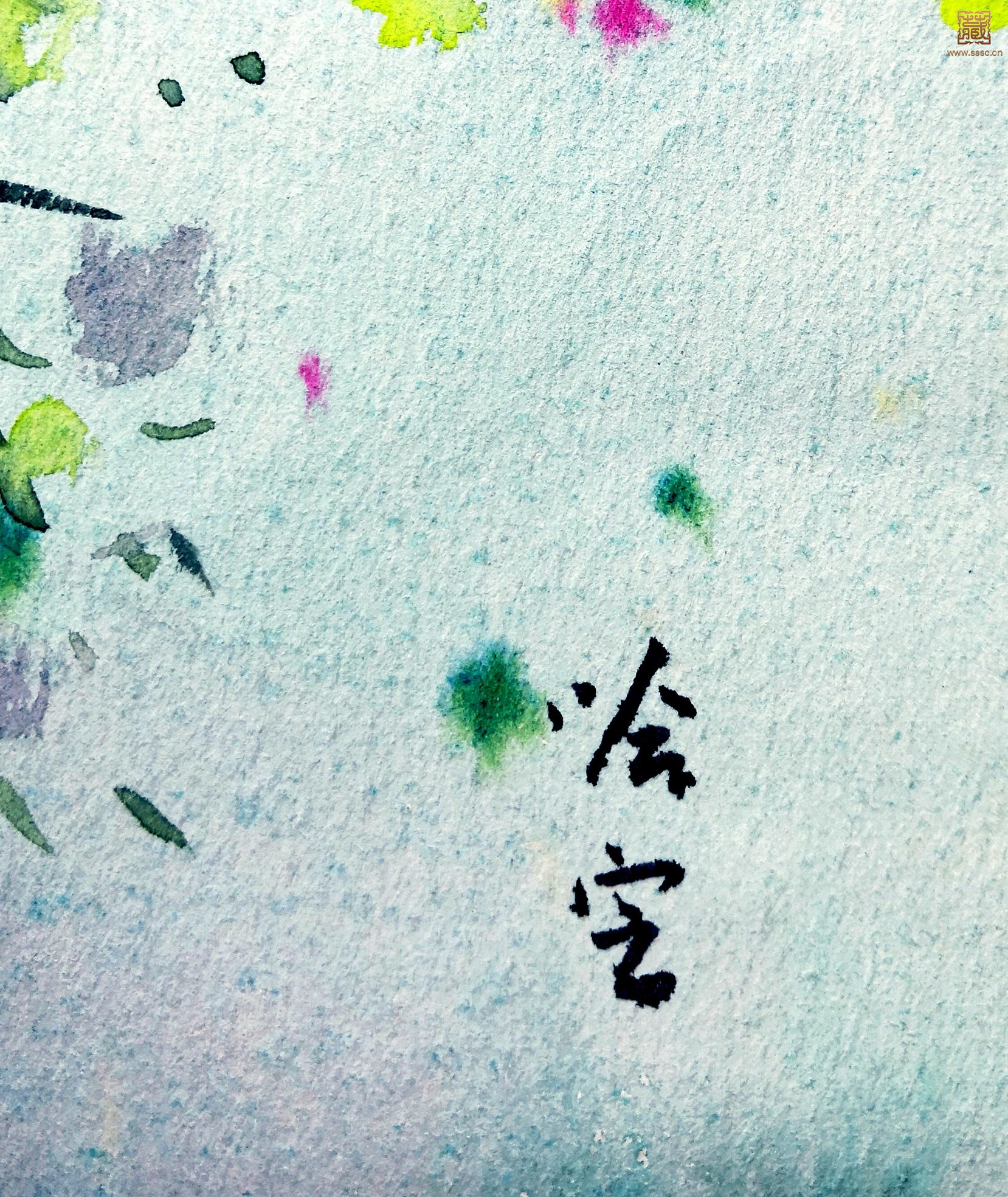 36  哈定《繁花若素》落款.jpg